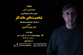 کارگاه داستان نویسی